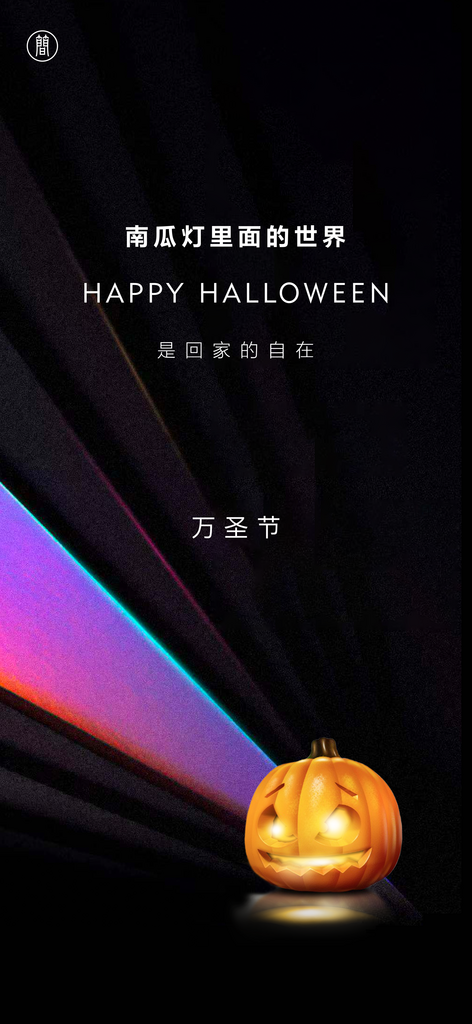 创意万圣节活动海报素材