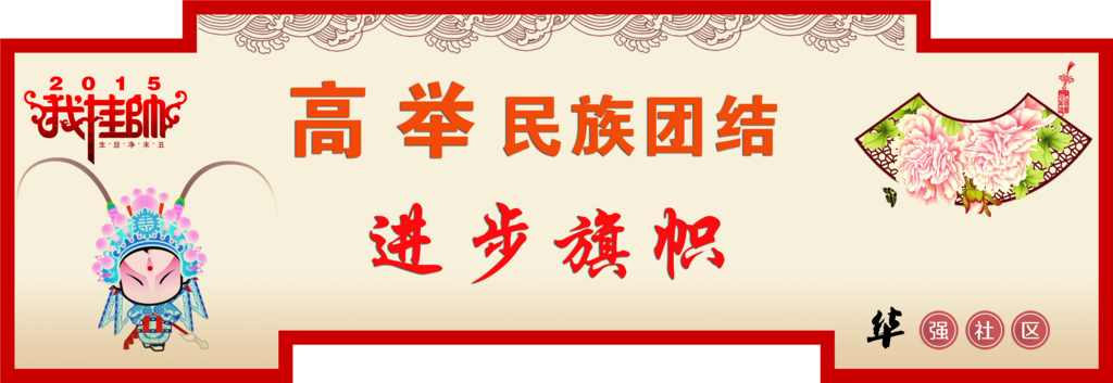 长廊吊旗党建生图片素材
