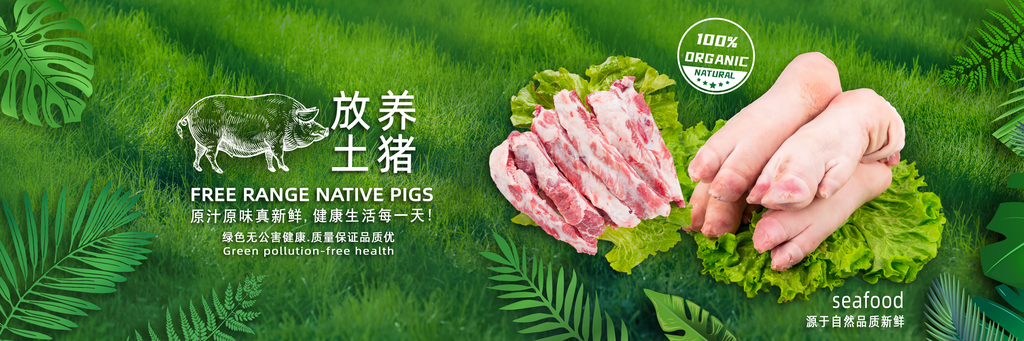 超市生鮮水果蔬菜豬肉肉類海報素材