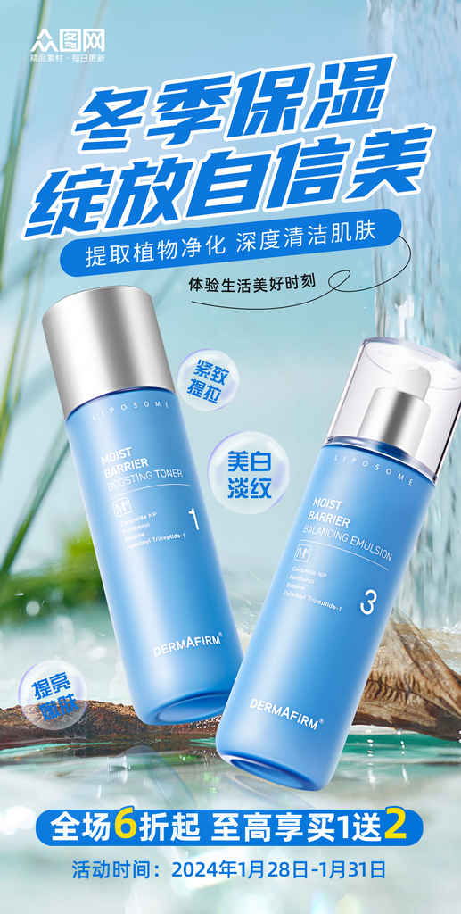 自然主义草本护肤品成分海报素材
