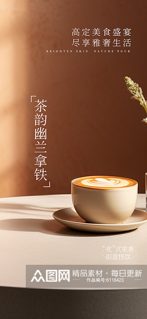 咖啡奶茶饮品活动海报PS2018素材