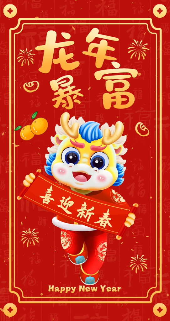 龙年海报设计模板素材