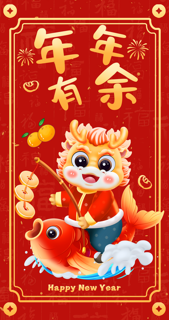 龙年海报设计模板素材