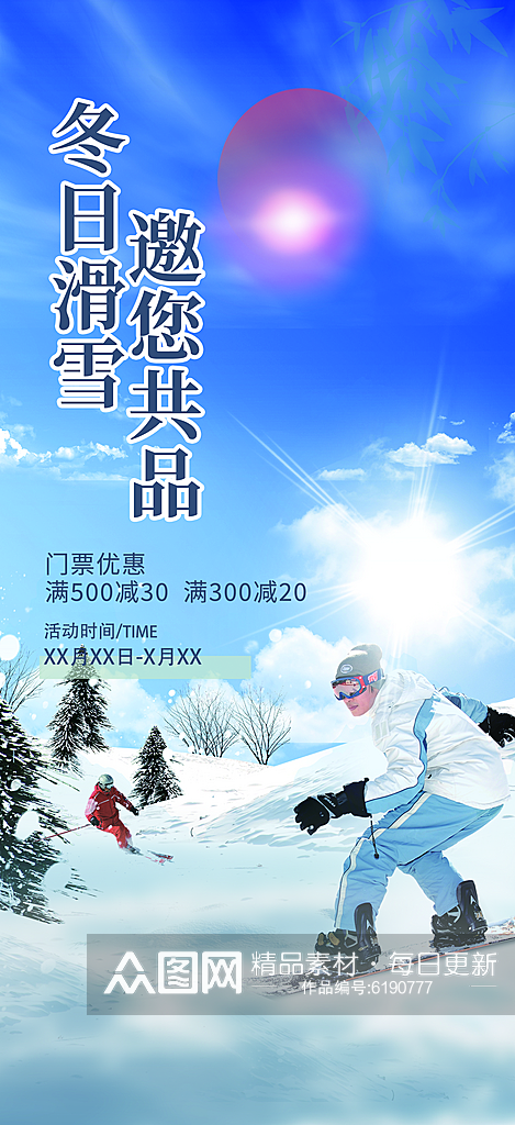 冬天滑雪寒冷培训旅游素材