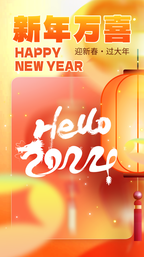 弥散风格新年大吉龙年海报素材
