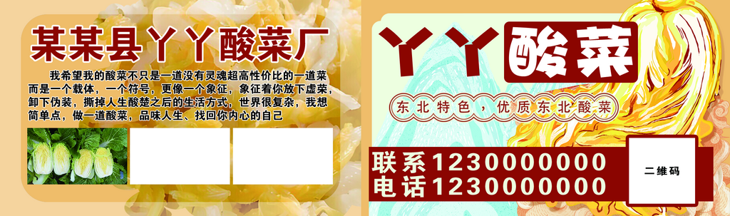 暖色餐饮美食厂家订餐卡片名素材