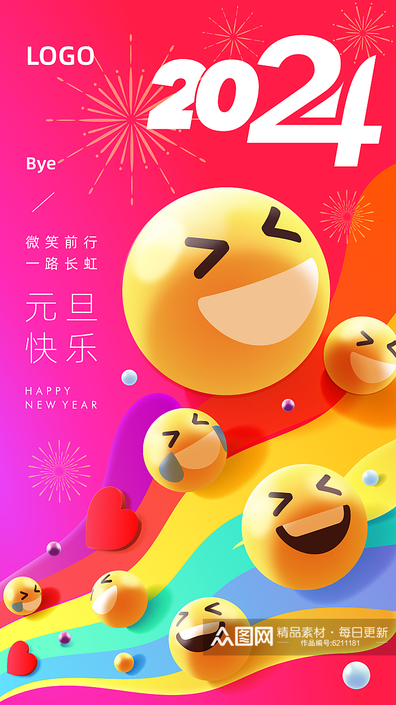 新年龙年元旦春节节日促销潮流海报素材