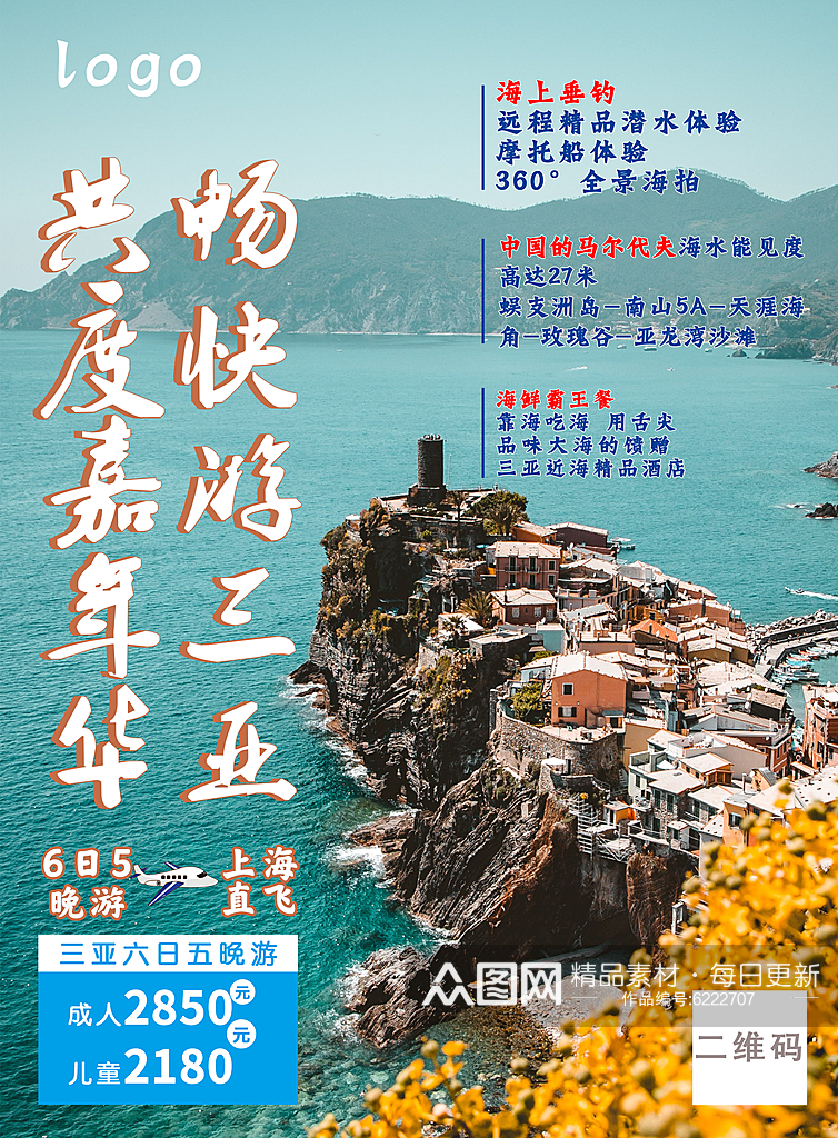 招聘海报展板图片素材