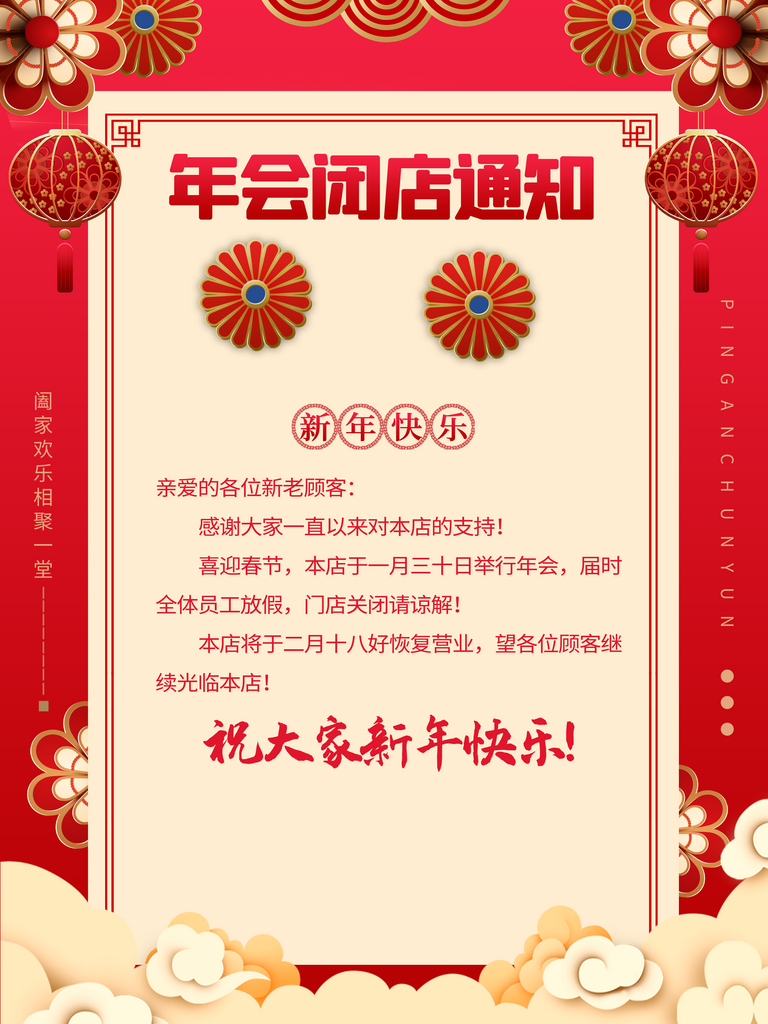 最新原创搬迁公告宣传海报素材
