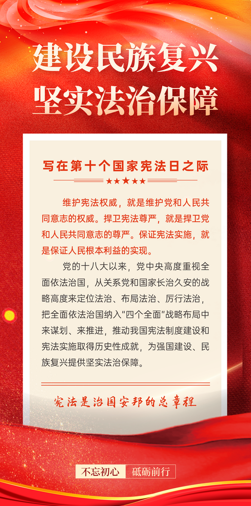 建设民族复兴宣传海报素材