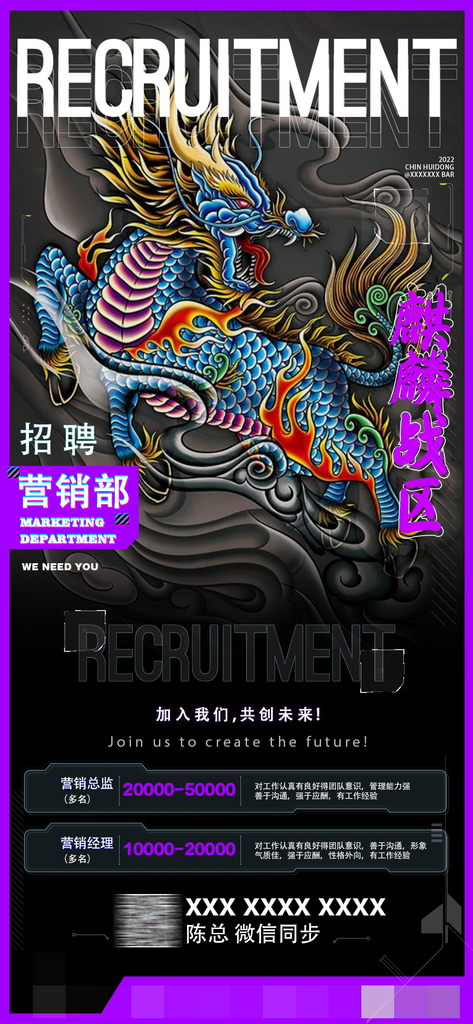 赛博朋克风酒吧海报素材