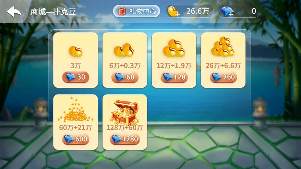 斗地主游戏商城素材素材