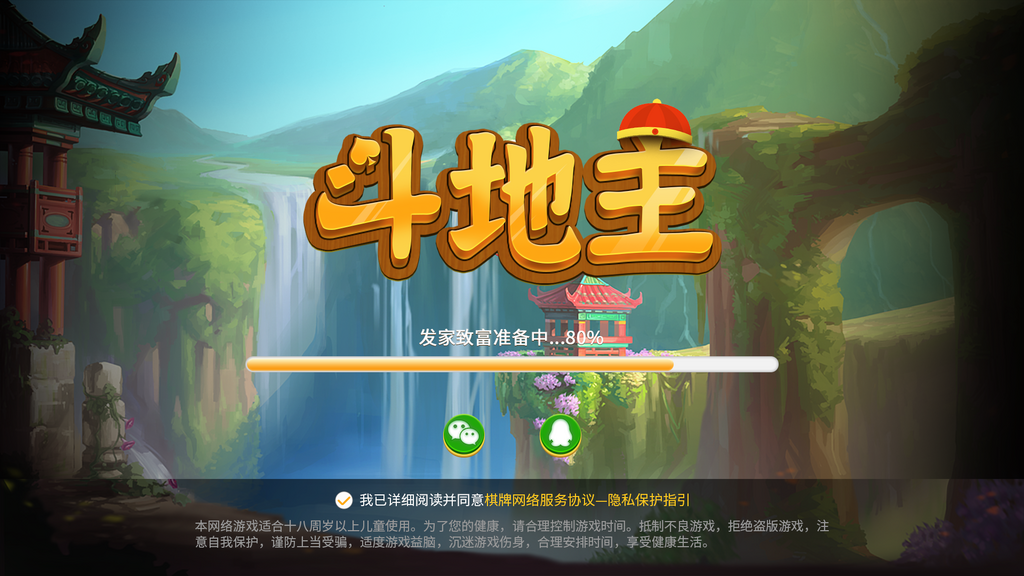 斗地主游戏加载页素材素材
