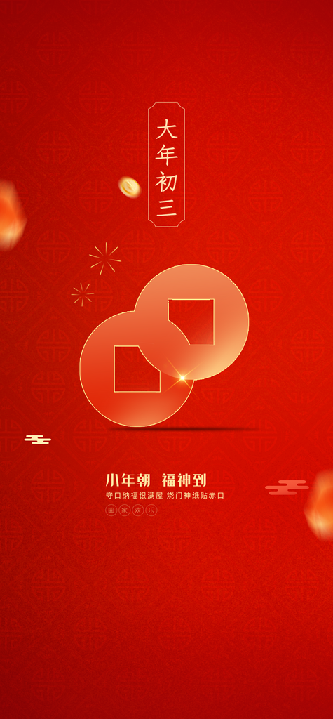 红色手绘插画喜庆新年海报素材