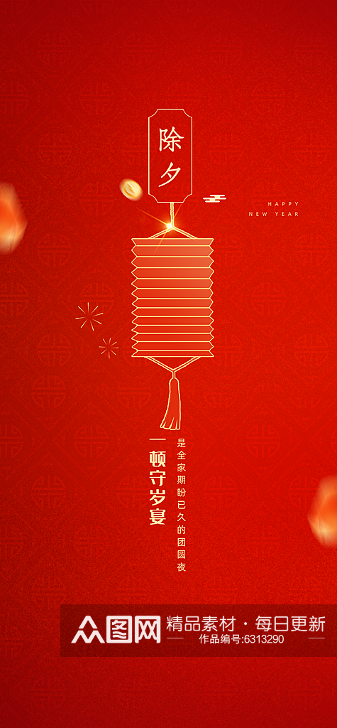 红色手绘插画喜庆新年海报素材