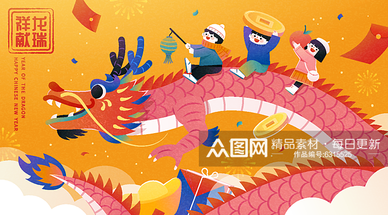 龙腾四海迎新年龙年插画素材