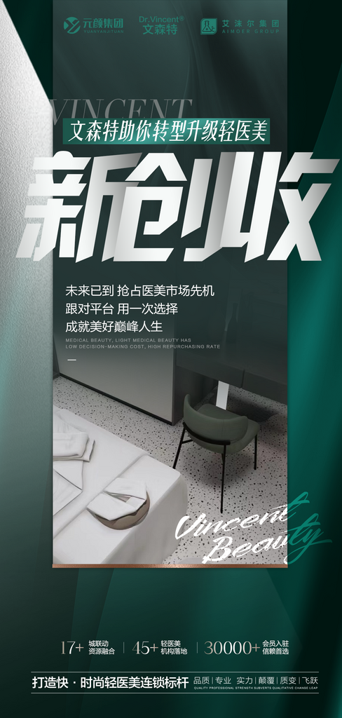 简约大气美业海报素材下载-众图网