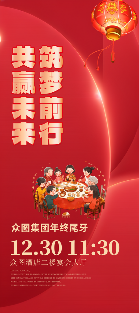 大气尾牙宴渐变AIGC展架广告设计素材