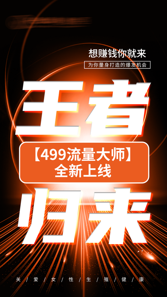 简约大气招商海报素材