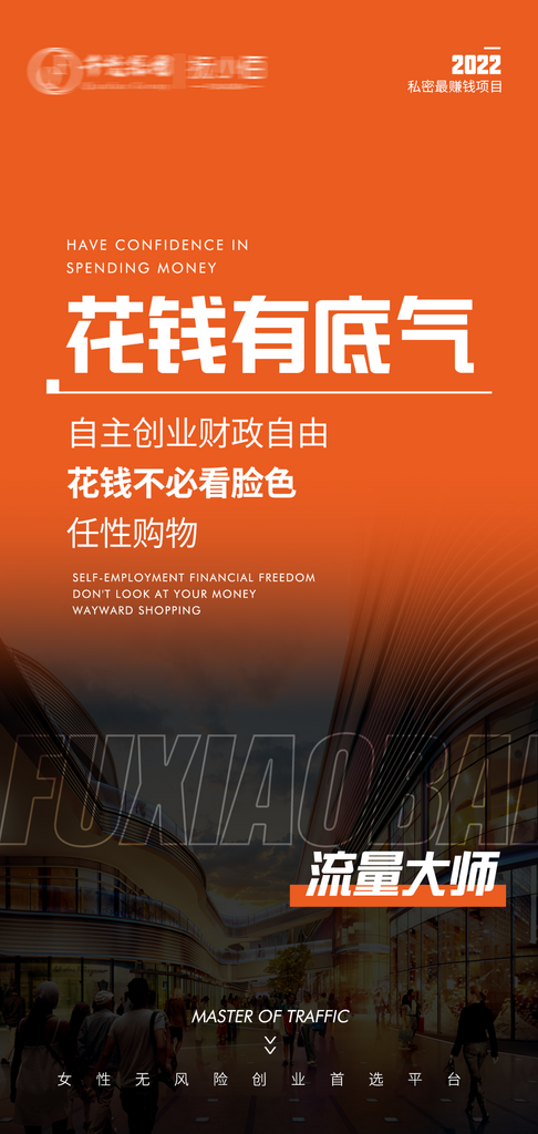 简约大气招商海报素材