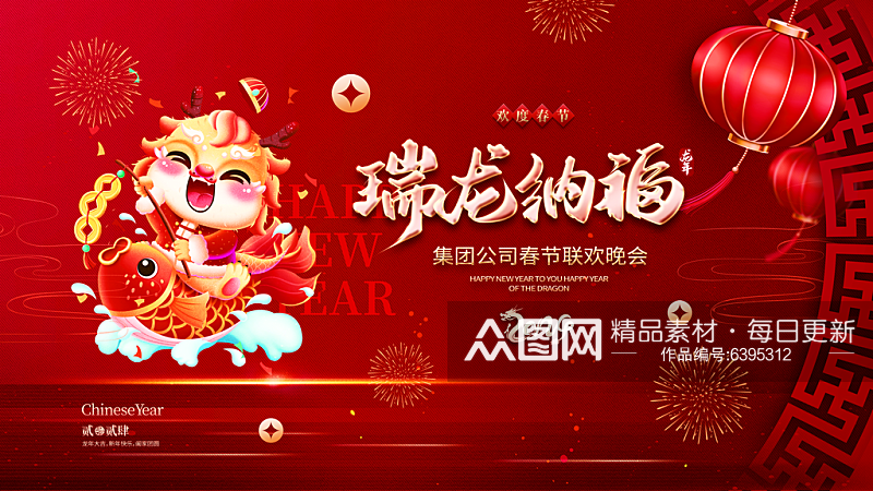 红色喜庆龙年春节晚会背景板展板素材