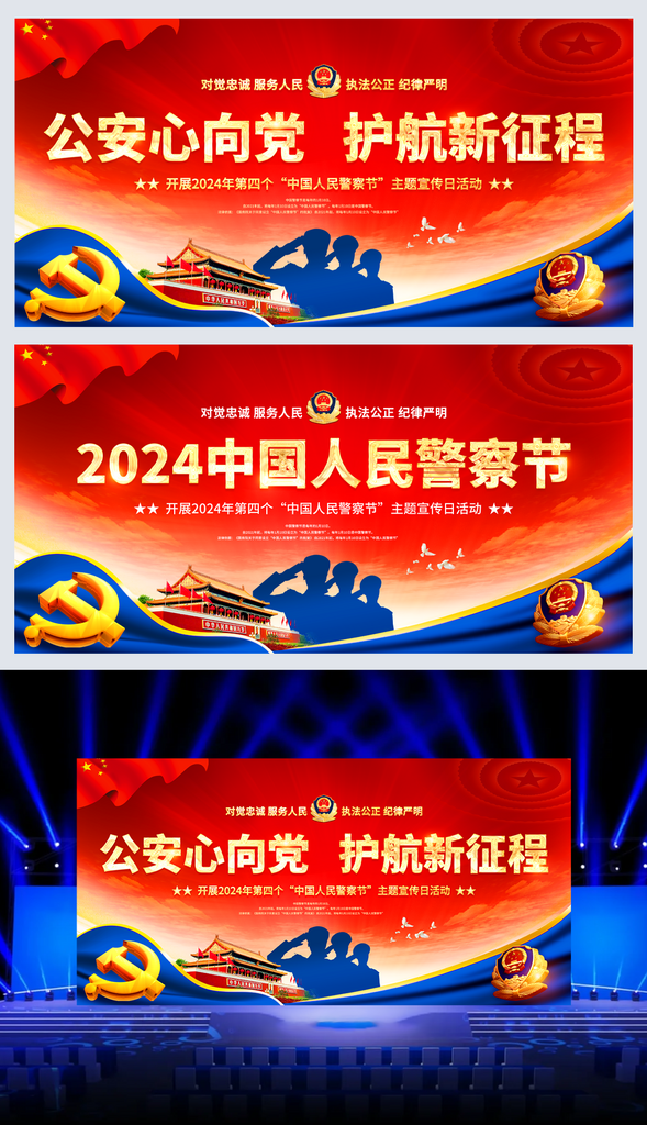 晚会舞台灯光效果图样机素材