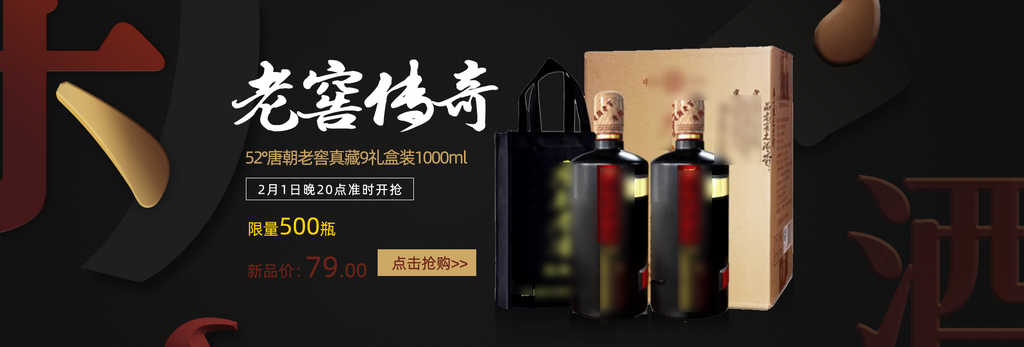 香醇美味红酒展板素材