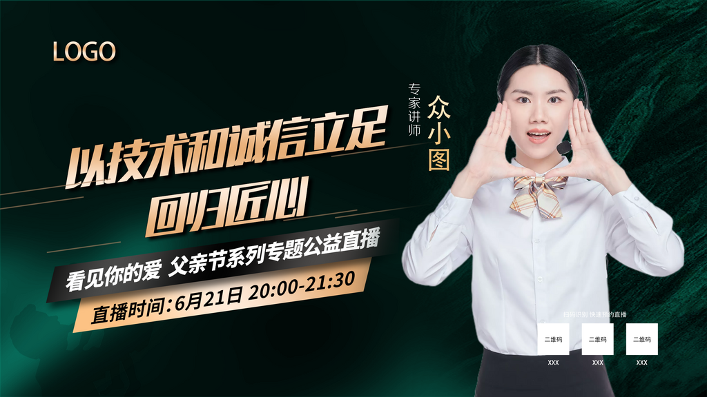 简约企业商务讲师人物组合团队海报展板素材