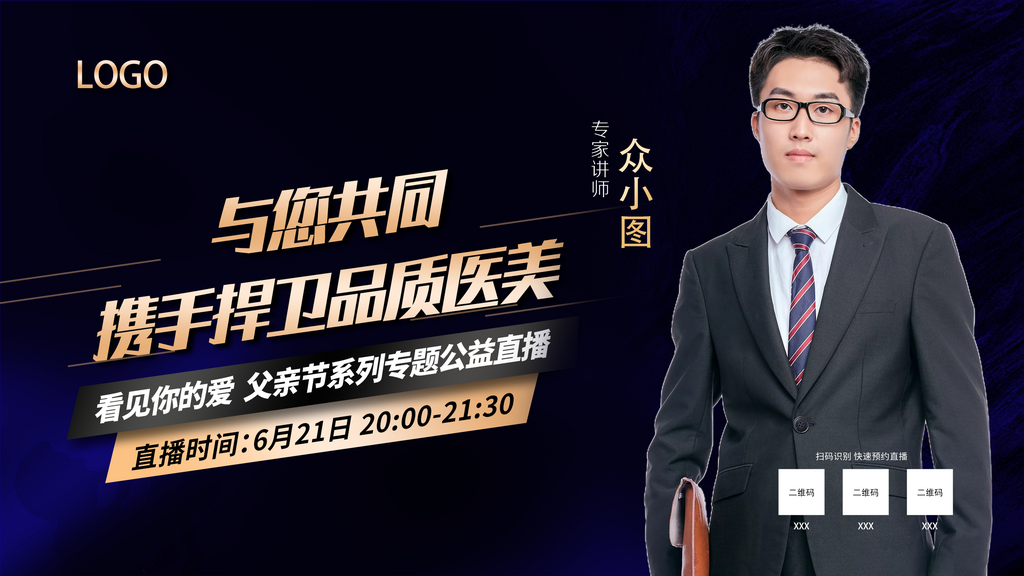 简约企业商务讲师人物组合团队海报展板素材