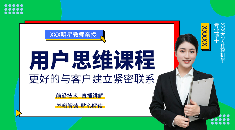 大气企业商务讲师人物组合团队海报展板素材