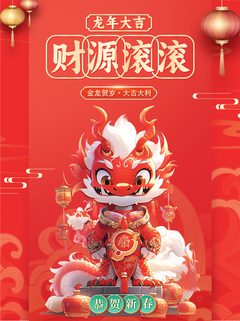 质感春节海报素材素材