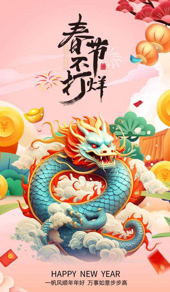 喜庆春节海报设计素材