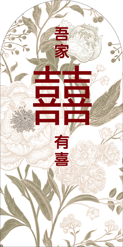 中国风婚礼婚庆美陈订婚宴迎宾美陈素材