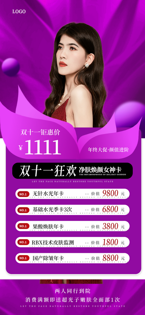 整形医美美容丰胸塑形医美宣传海报海报素材