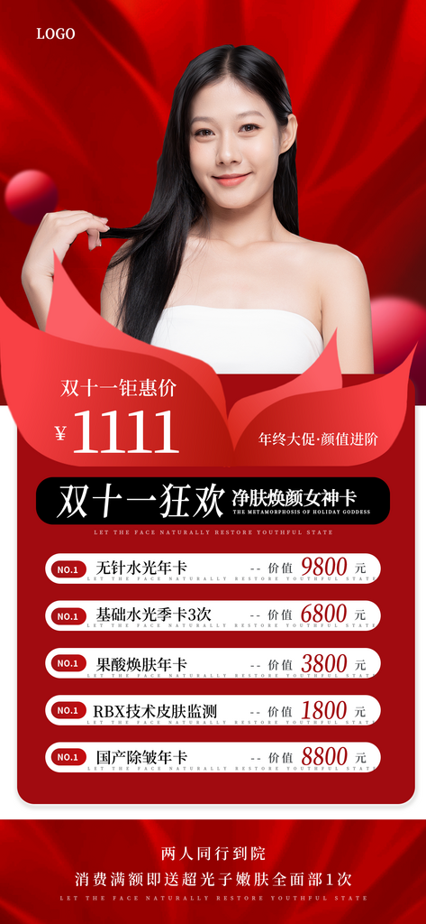 整形医美美容丰胸塑形医美宣传海报海报素材