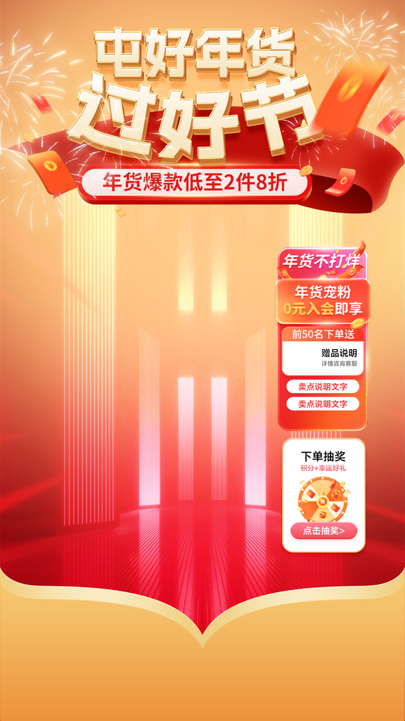 年货节潮酷风新年焕新直播背景图素材
