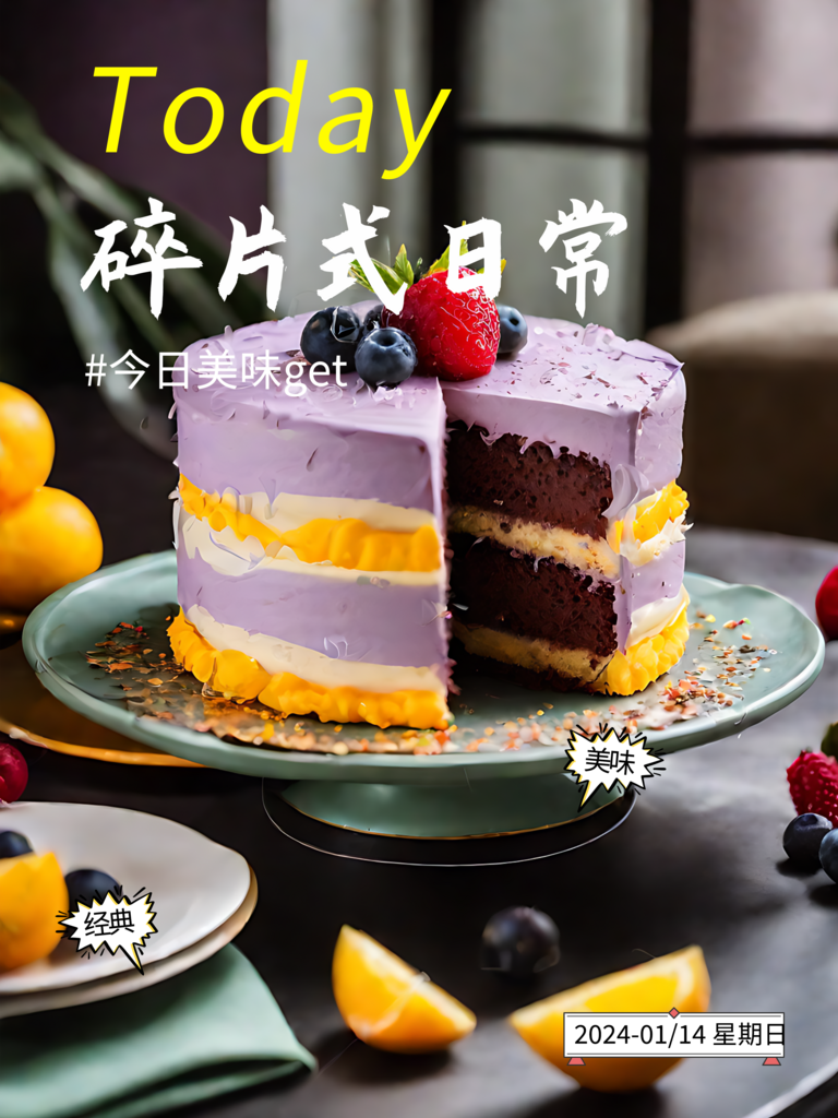 蛋糕甜品碎片式日常美食海报素材