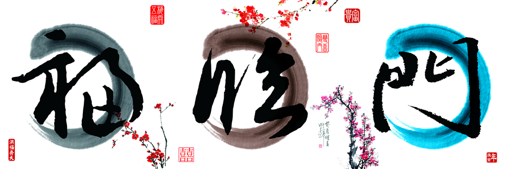 福临门水彩三联无框画素材
