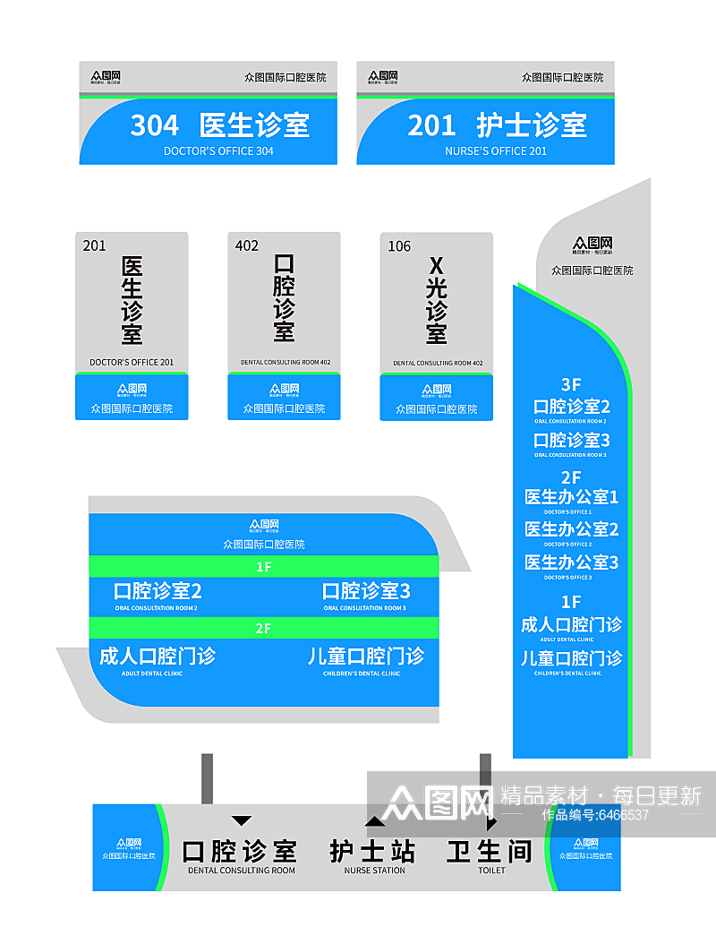 简约大气医院导视素材