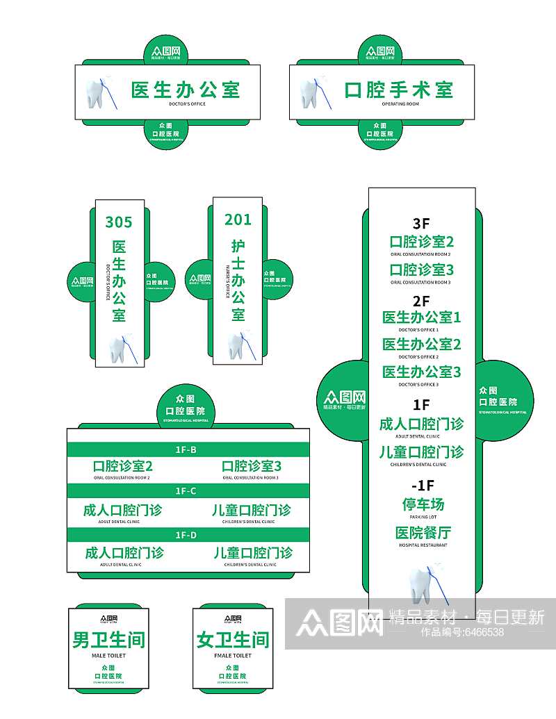 简约大气医院导视素材