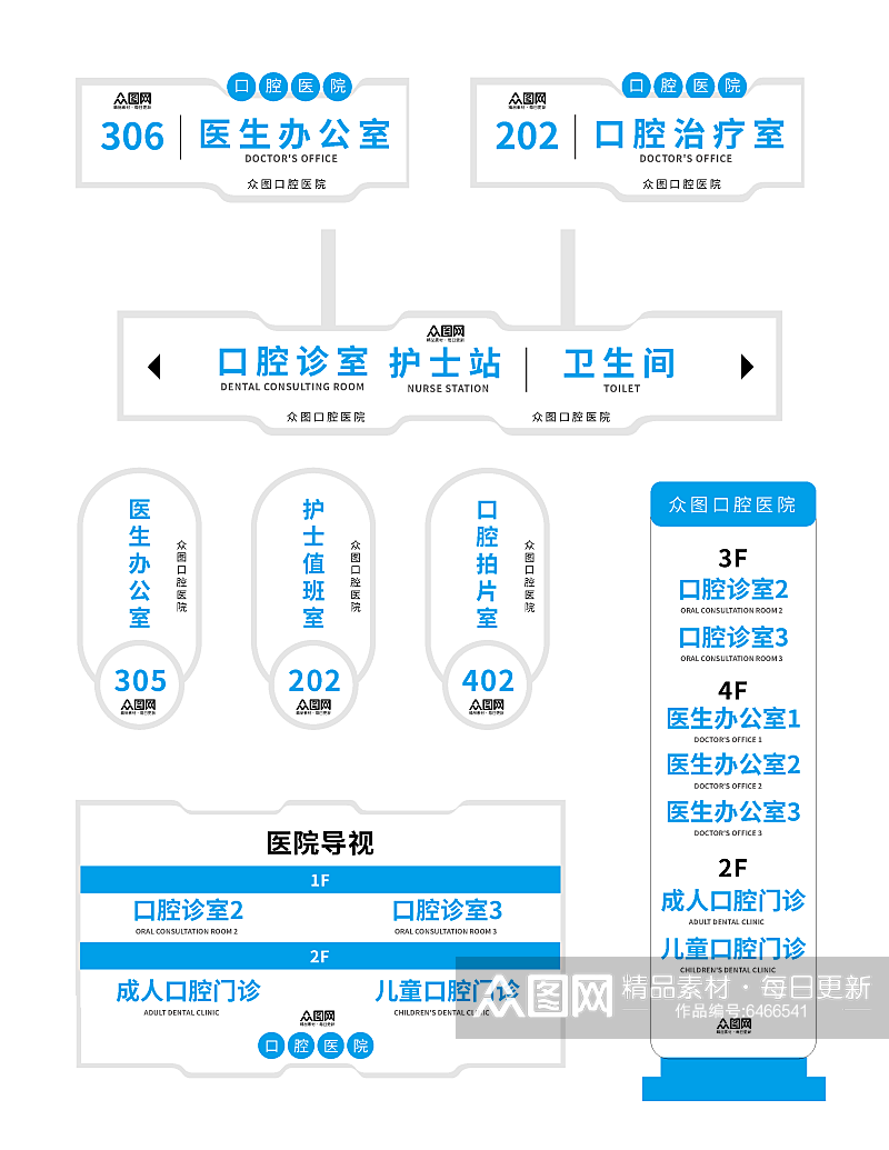 简约大气医院导视素材