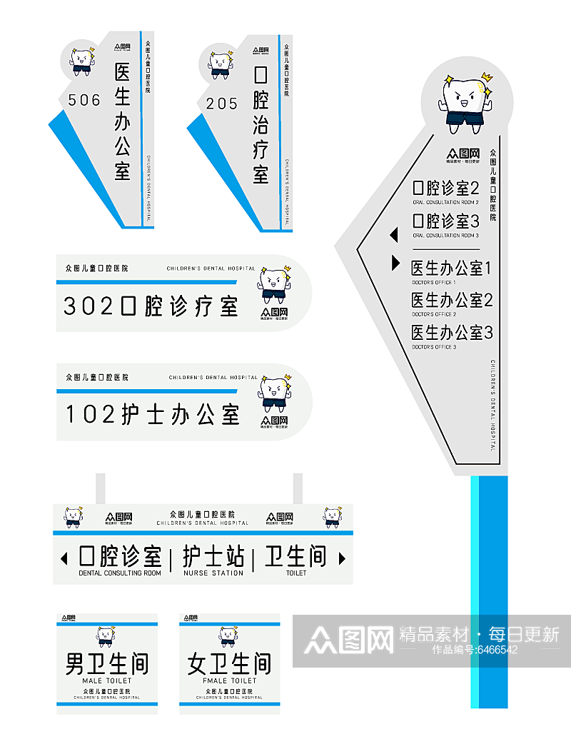 简约大气医院导视素材