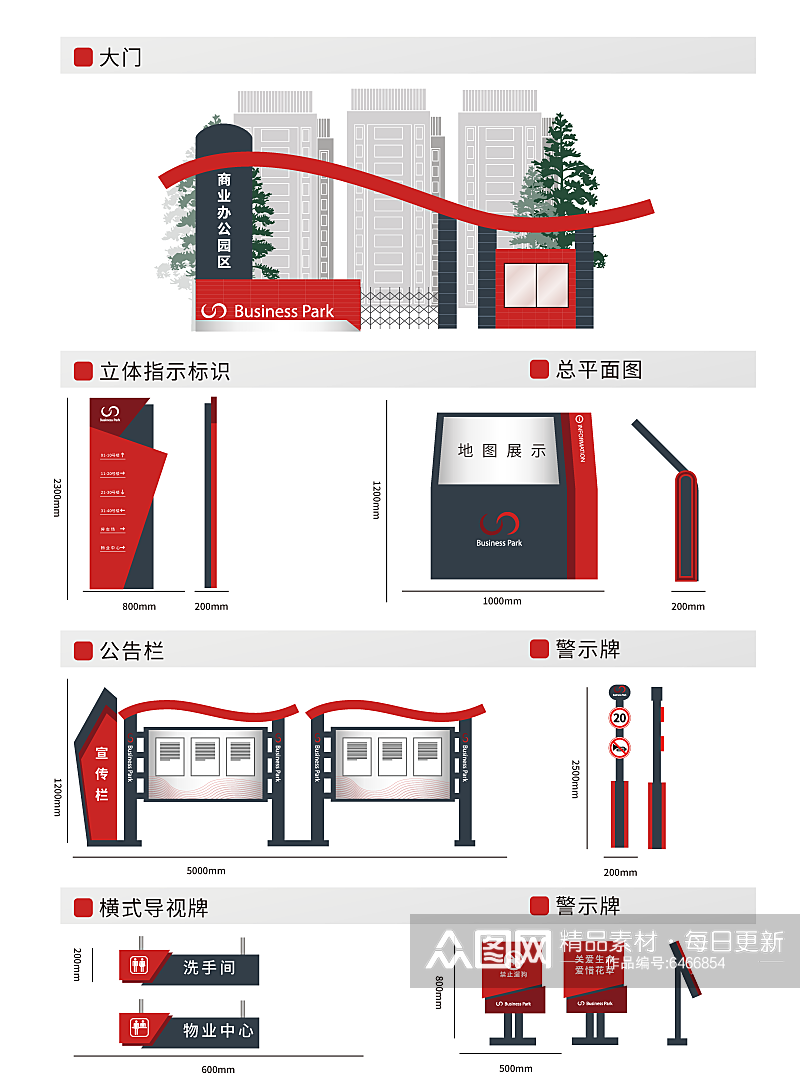 插画图标企业导视素材