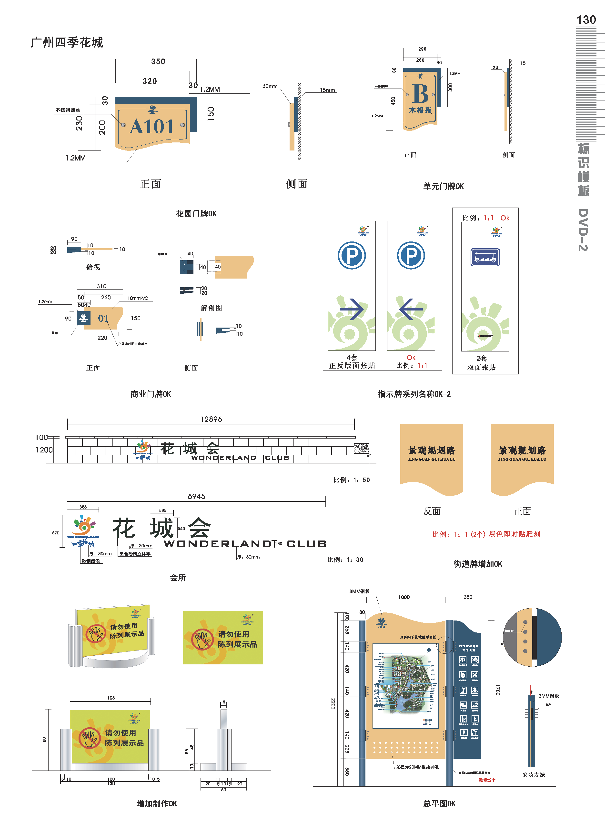 精致高端住宅导视素材