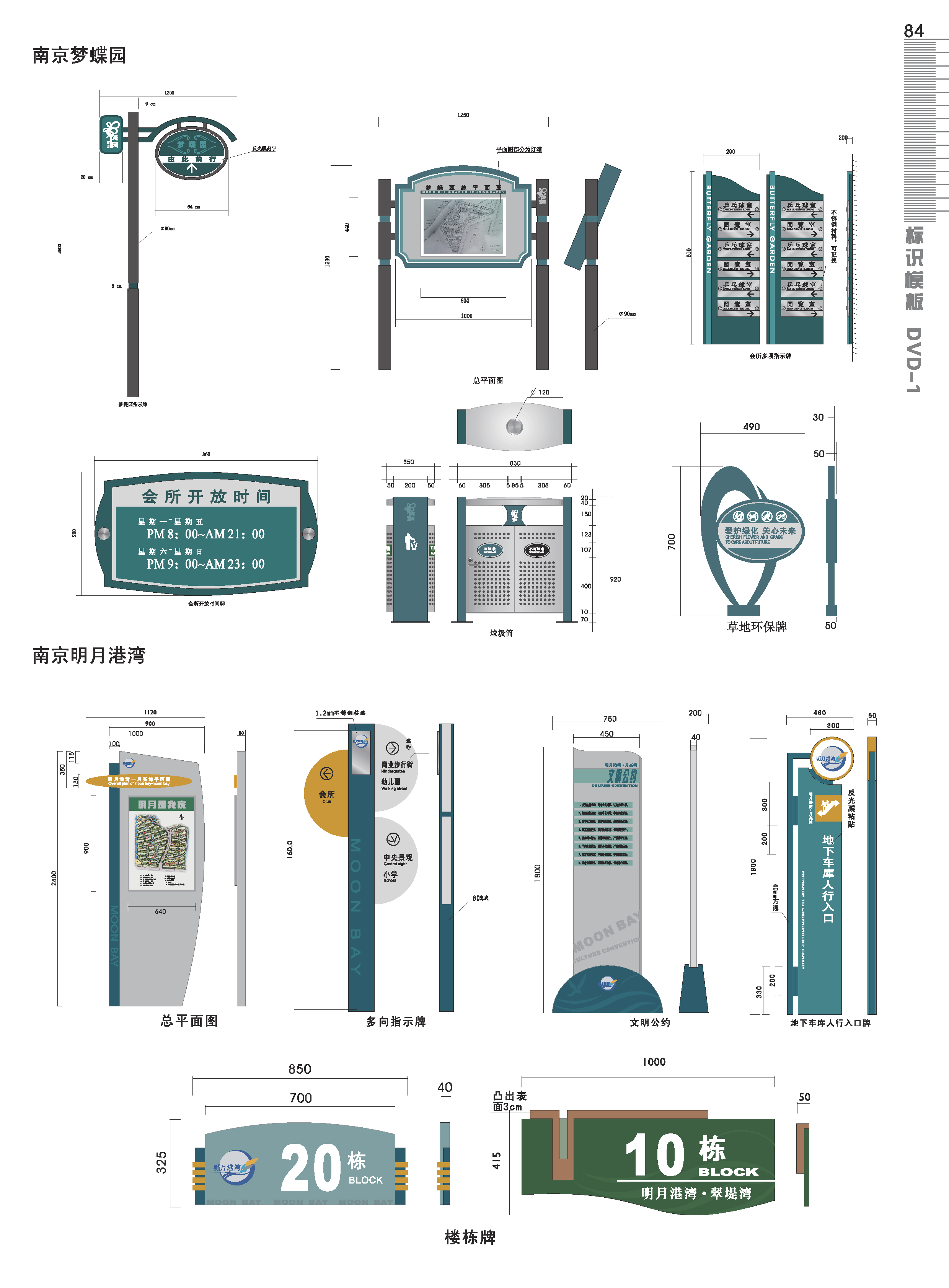 精致高端住宅导视素材