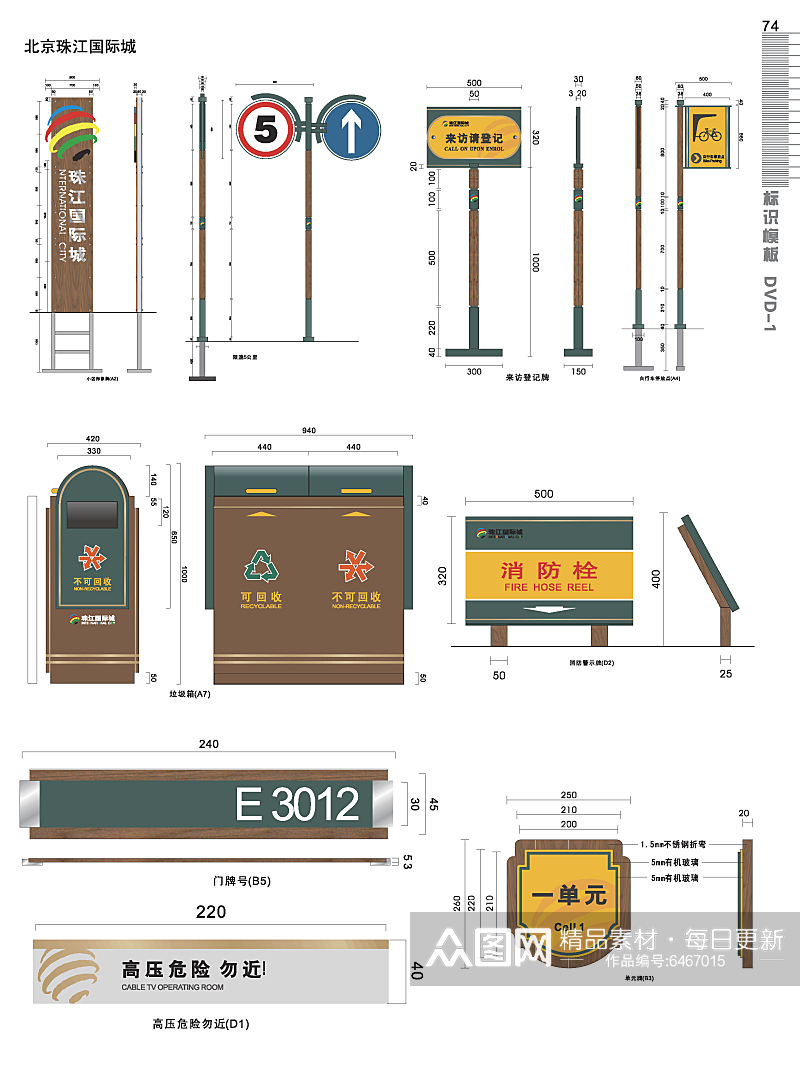 精致高端住宅导视素材