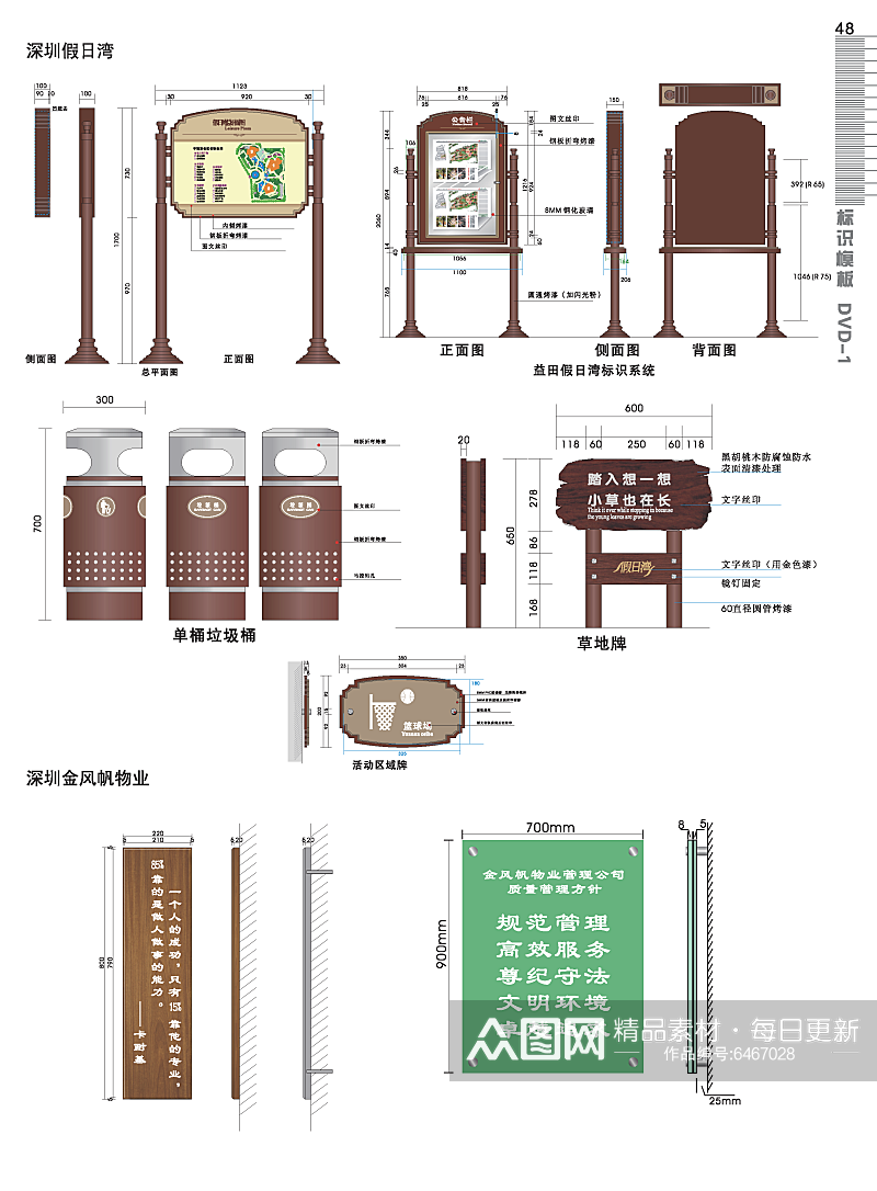 精致高端住宅导视素材