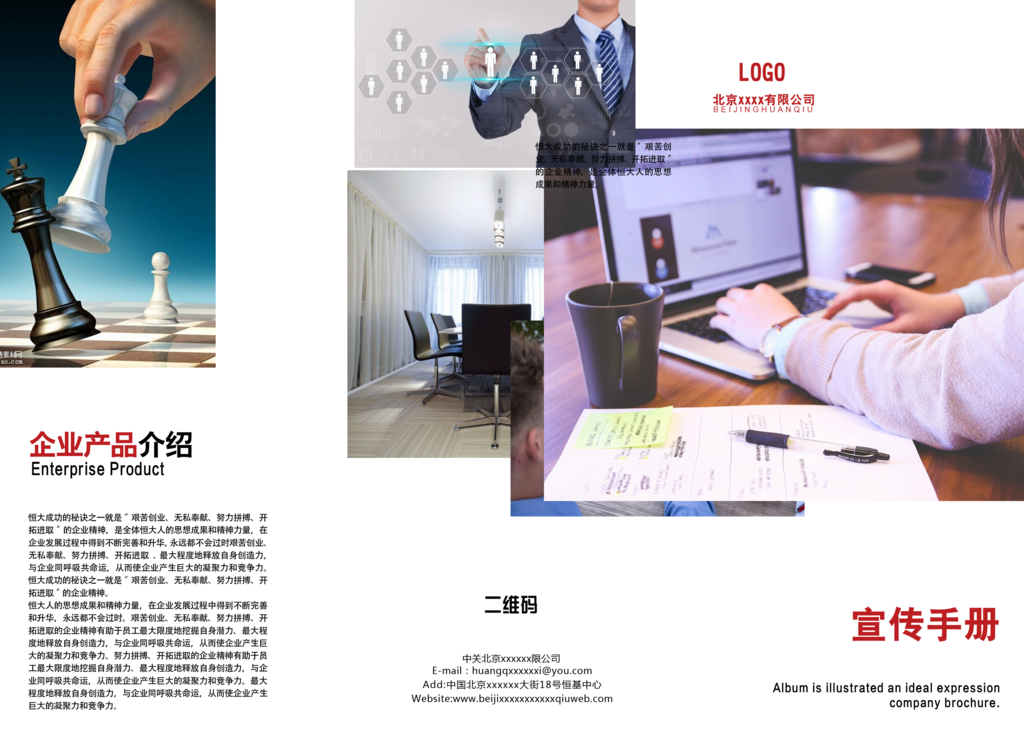 大气宣传企业三折页设计素材