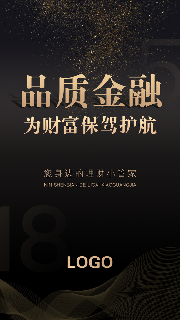插画风金融启动页素材