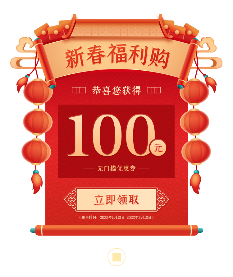 电商免单折扣优惠券红包标签弹窗素材